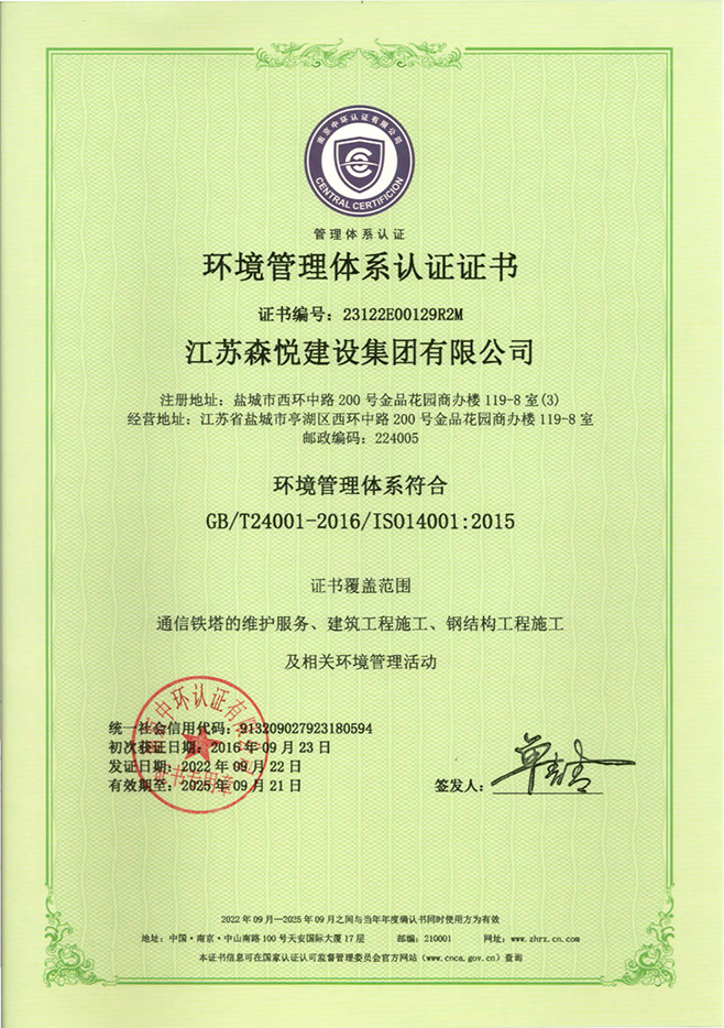 無(wú)錫環(huán)境管理證書(shū)