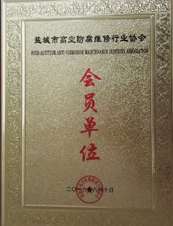 無(wú)錫會(huì )員單位