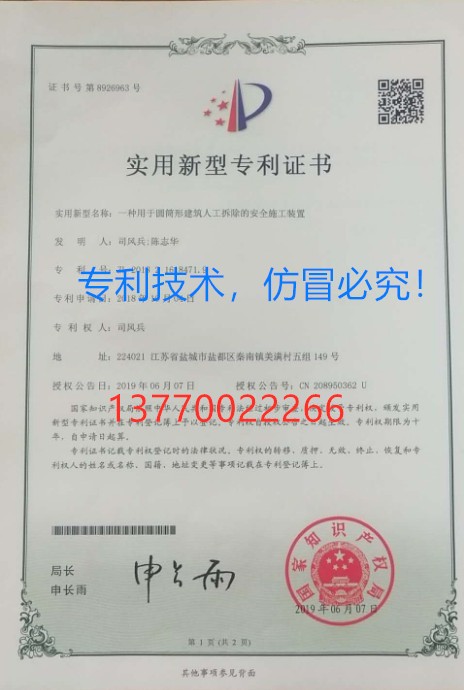 無(wú)錫專(zhuān)利證書(shū)