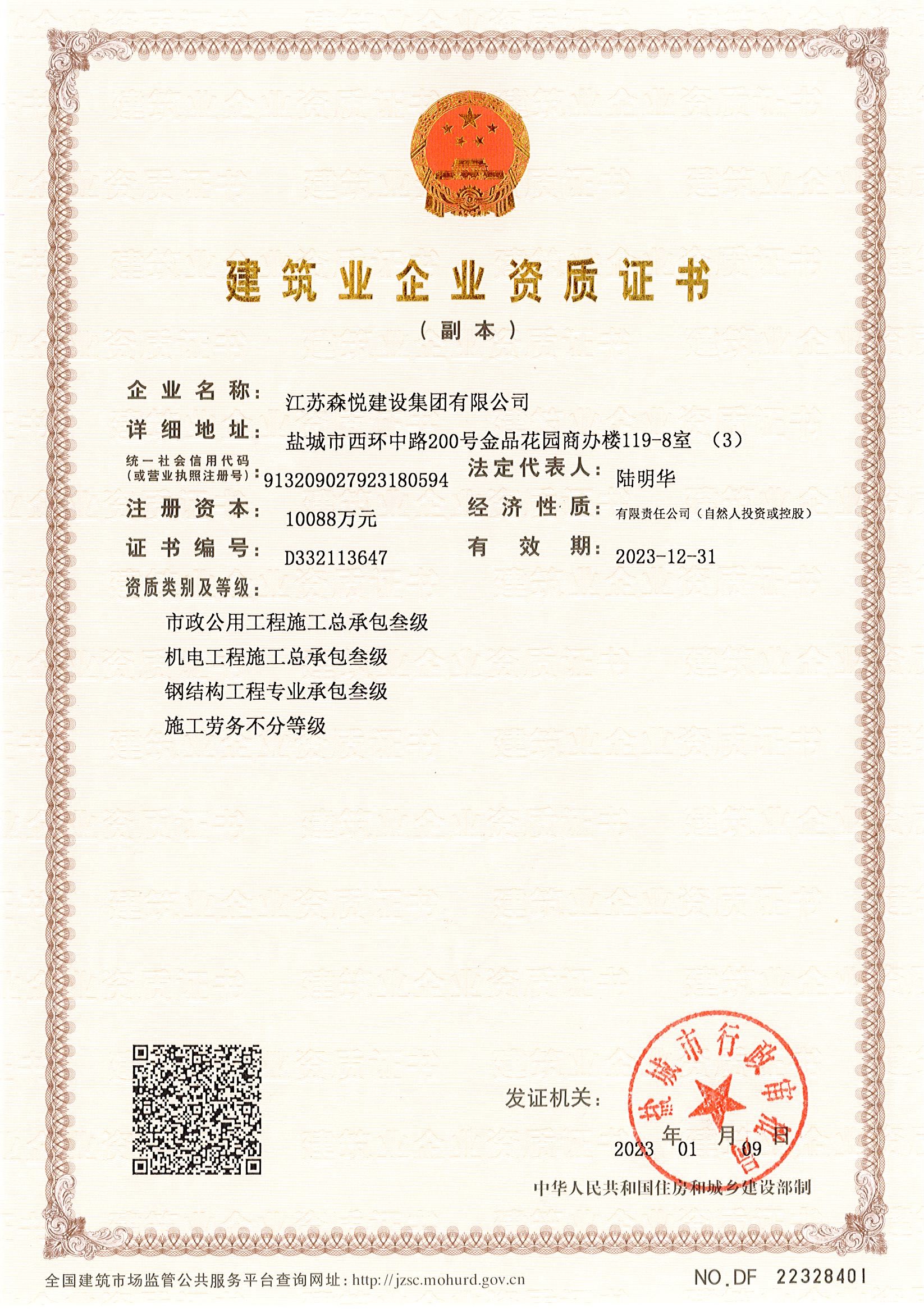 無(wú)錫資質(zhì)二