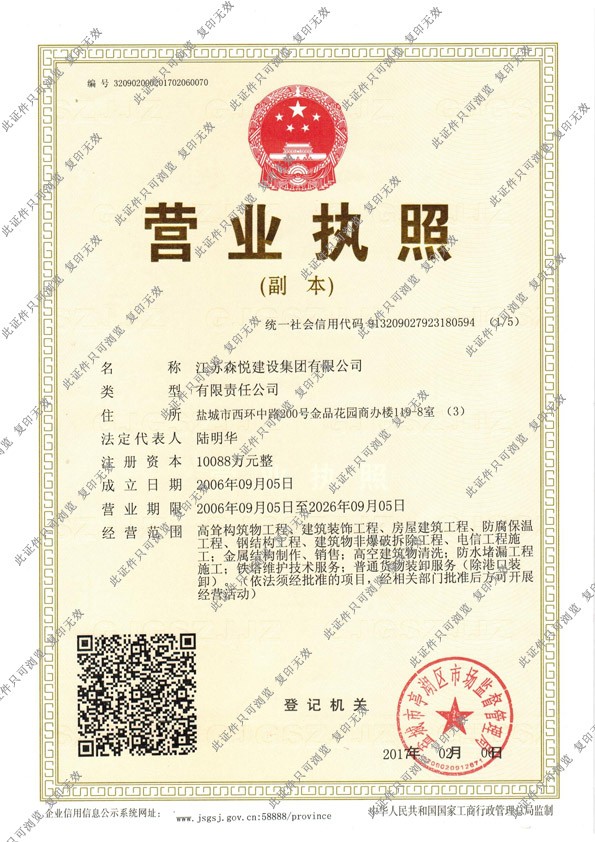 無(wú)錫營(yíng)業(yè)執照