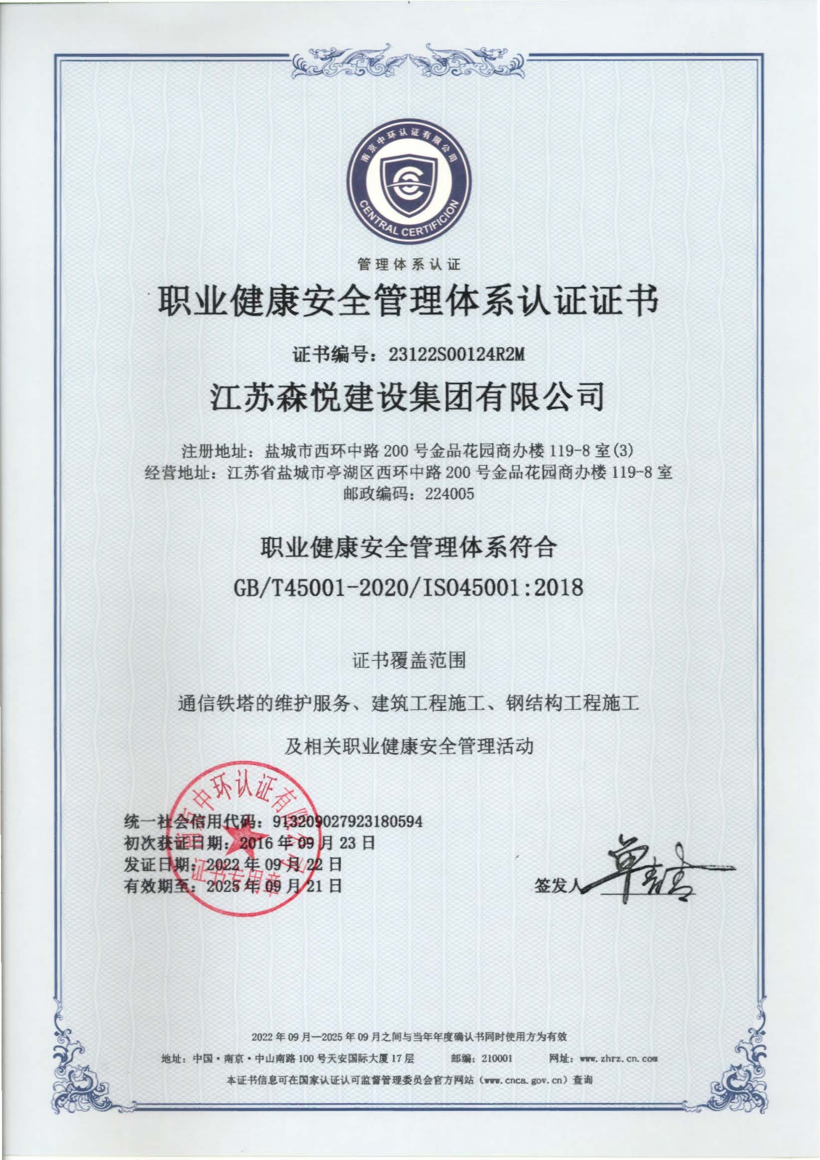 無(wú)錫健康管理證書(shū)